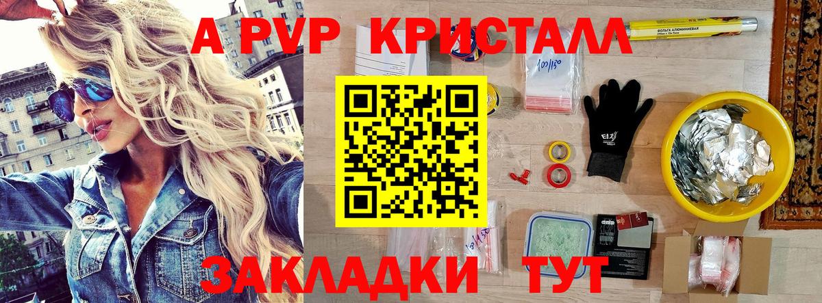 Альфа ПВП Соль Бутурлиновка