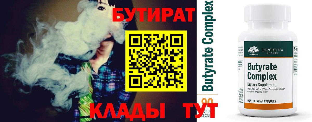 Бутурлиновка  Alpha PVP СОЛЬ кристаллы  МЕФ   МЕТАМФЕТАМИН  Вход с VPN  Бошки Шишки  Кокаин 