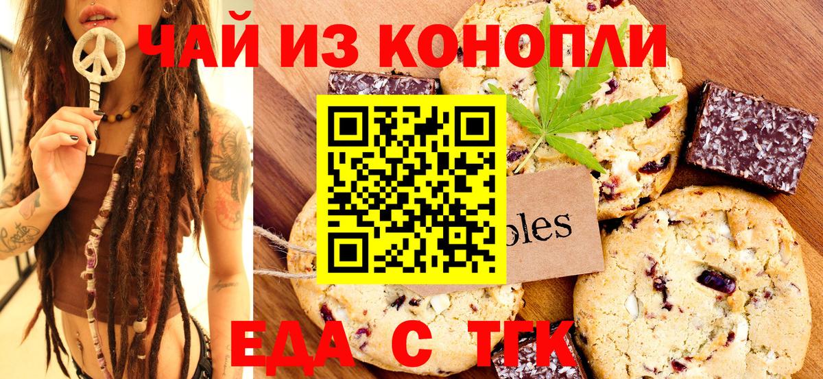 Бутурлиновка  Cannafood марихуана  Вход с VPN 