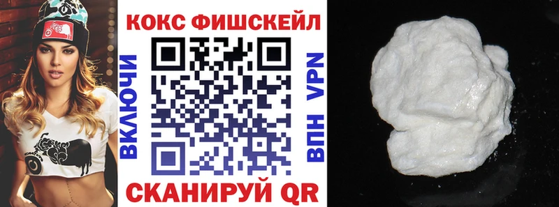продажа наркотиков  Бутурлиновка  КОКАИН Fish Scale 