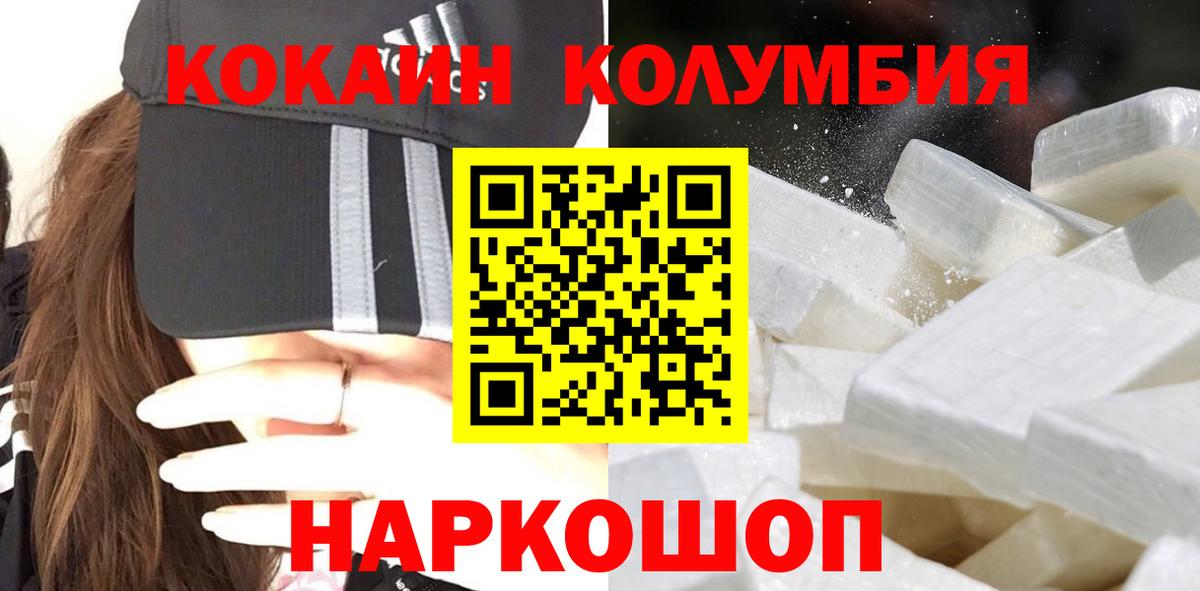 КОКАИН Fish Scale  купить  цена  Бутурлиновка  Вход с VPN 