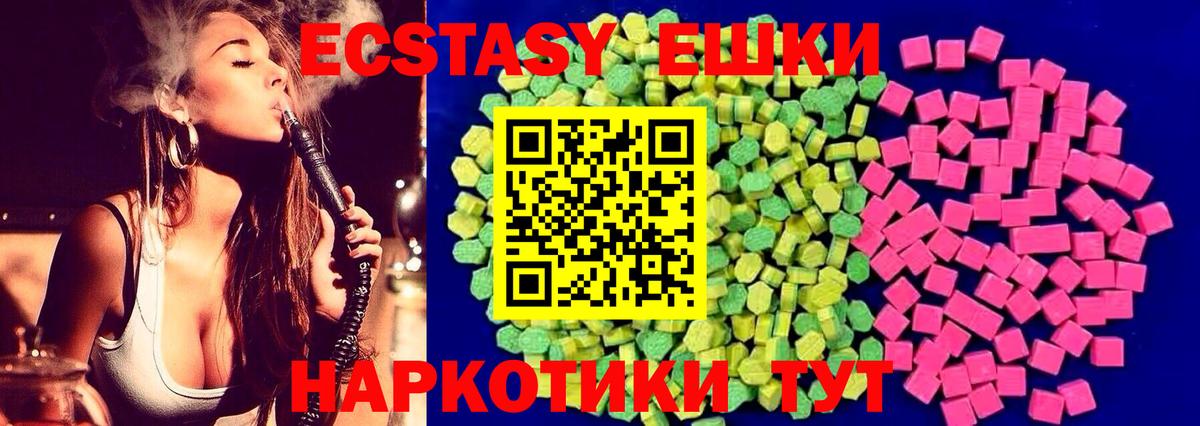Экстази DUBAI  Вход с VPN  Бутурлиновка  Ecstasy 300 mg 