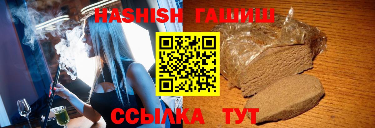 Гашиш гашик  Вход с VPN  Бутурлиновка 