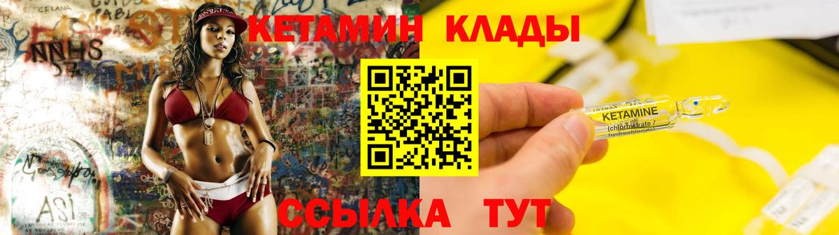 Бутурлиновка  КЕТАМИН ketamine  Вход с VPN 