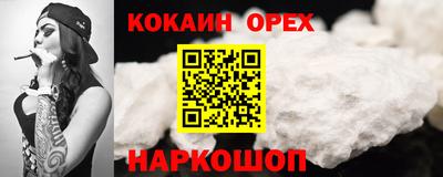 спайс Апшеронск