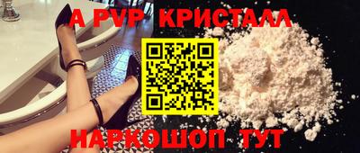 a pvp Аргун