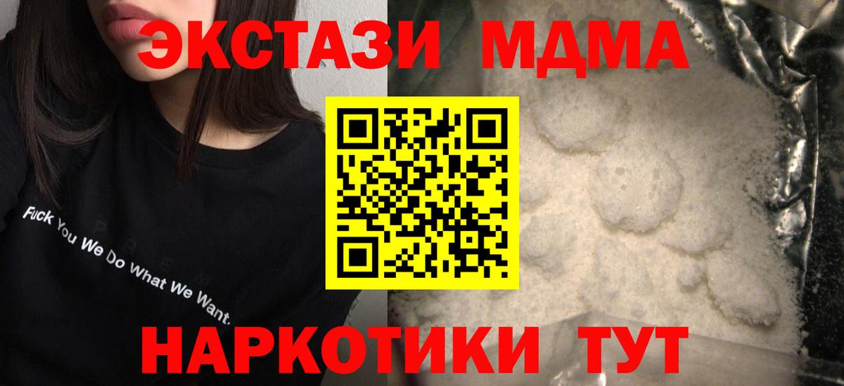 MDMA  Вход с VPN  Бутурлиновка  МДМА crystal 