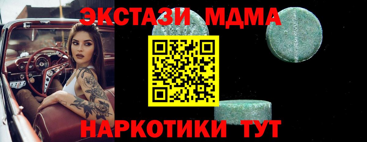 МДМА кристаллы Бутурлиновка