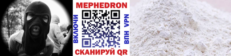МЯУ-МЯУ мука  цены наркотик  Бутурлиновка 