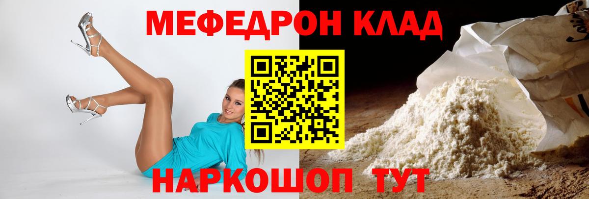 Мефедрон  Бутурлиновка  blacksprut рабочий сайт  МЯУ-МЯУ кристаллы  МЯУ-МЯУ mephedrone 