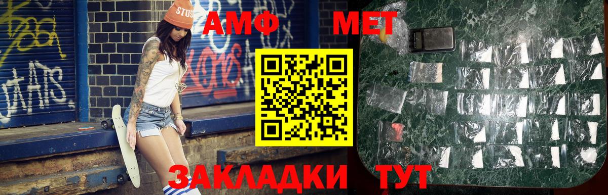 МЕТАМФЕТАМИН Декстрометамфетамин 99.9% Бутурлиновка