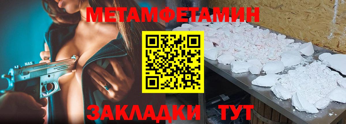 Метамфетамин Methamphetamine  Метамфетамин Methamphetamine  Бутурлиновка 