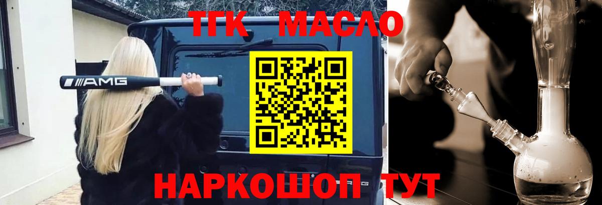 Дистиллят ТГК Wax Бутурлиновка