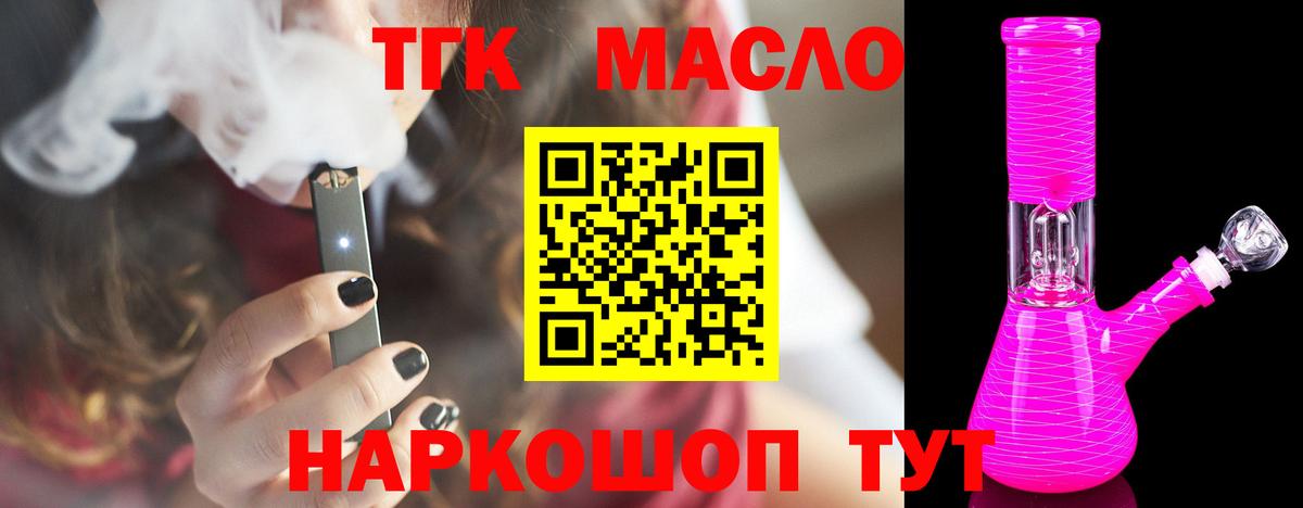 Дистиллят ТГК концентрат  Дистиллят ТГК концентрат  Бутурлиновка  продажа наркотиков  Вход с VPN 